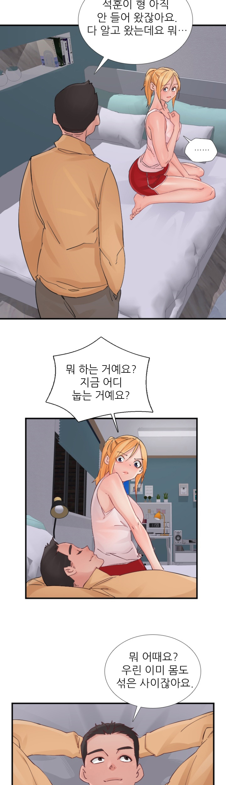 A-class daughter-in-law Raw - Chapter 96 Page 19