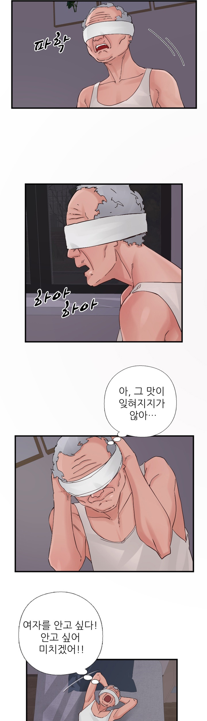 A-class daughter-in-law Raw - Chapter 96 Page 23