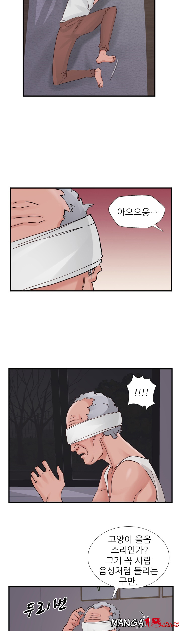 A-class daughter-in-law Raw - Chapter 96 Page 24