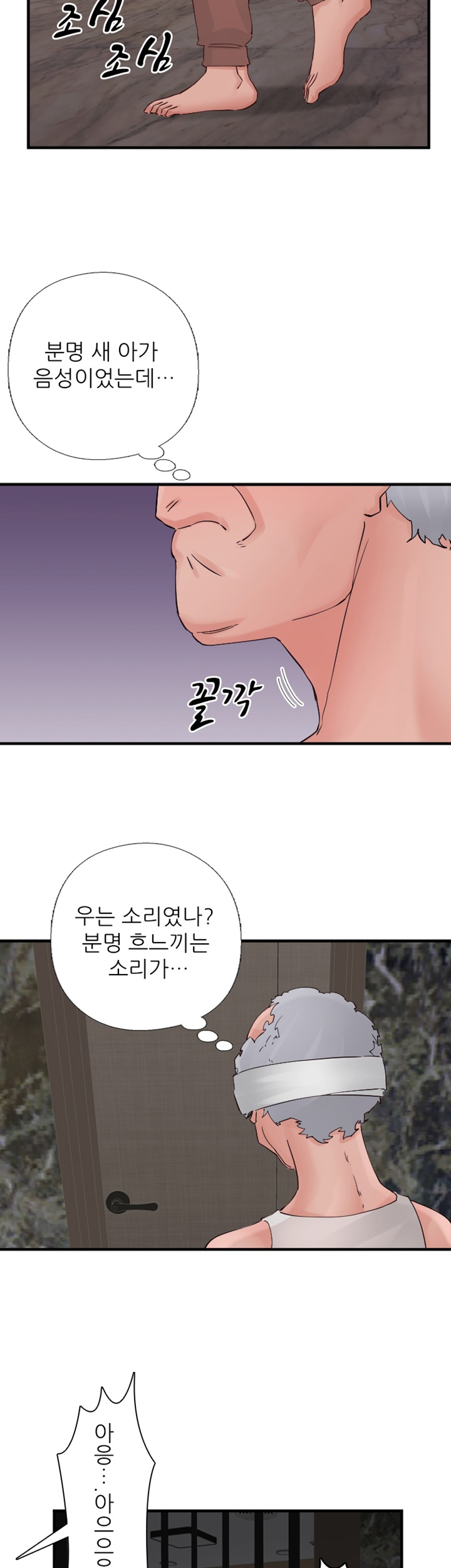 A-class daughter-in-law Raw - Chapter 96 Page 26