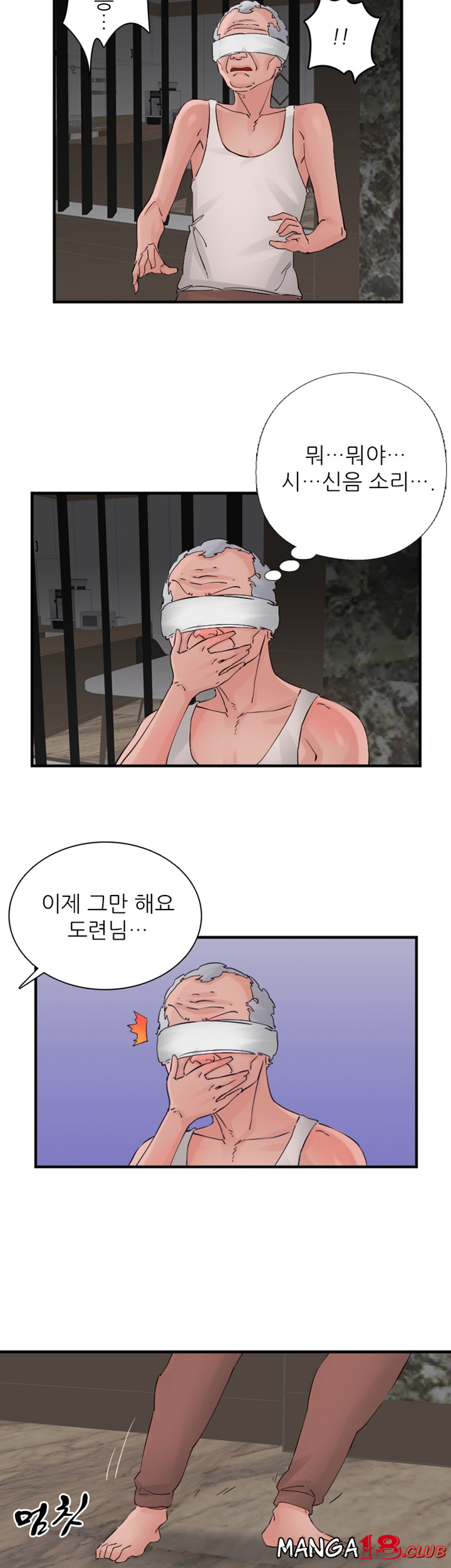 A-class daughter-in-law Raw - Chapter 96 Page 27