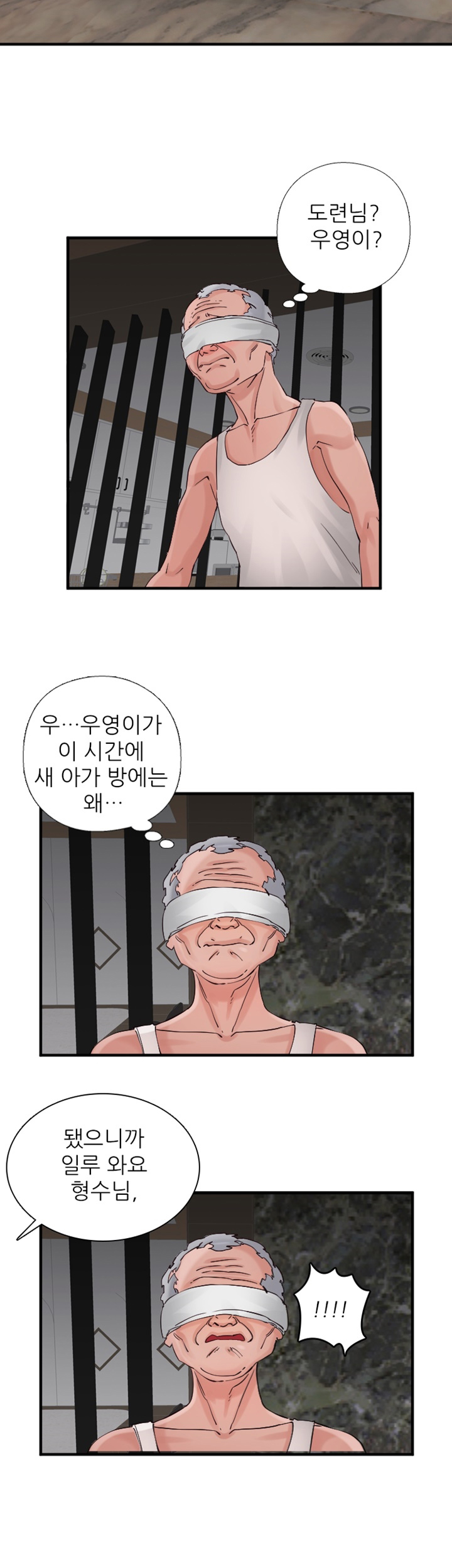 A-class daughter-in-law Raw - Chapter 96 Page 28