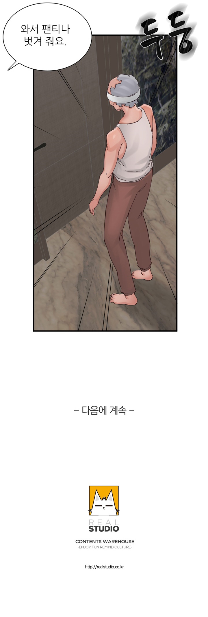 A-class daughter-in-law Raw - Chapter 96 Page 29