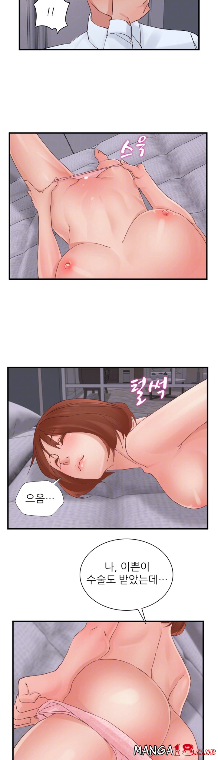 A-class daughter-in-law Raw - Chapter 96 Page 9