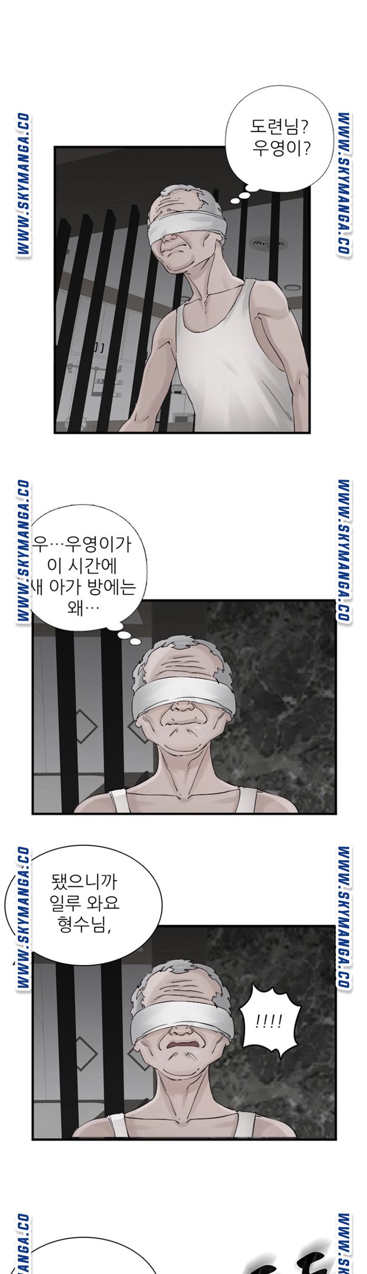 A-class daughter-in-law Raw - Chapter 97 Page 1