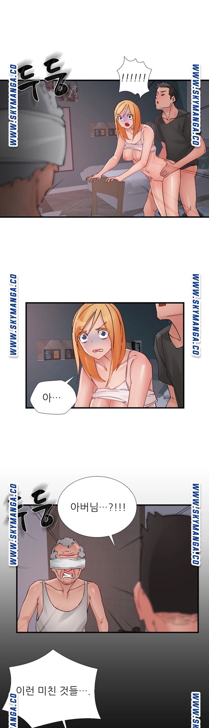 A-class daughter-in-law Raw - Chapter 97 Page 13