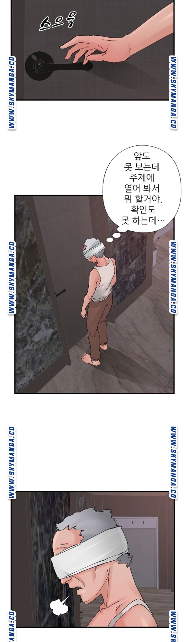 A-class daughter-in-law Raw - Chapter 97 Page 16