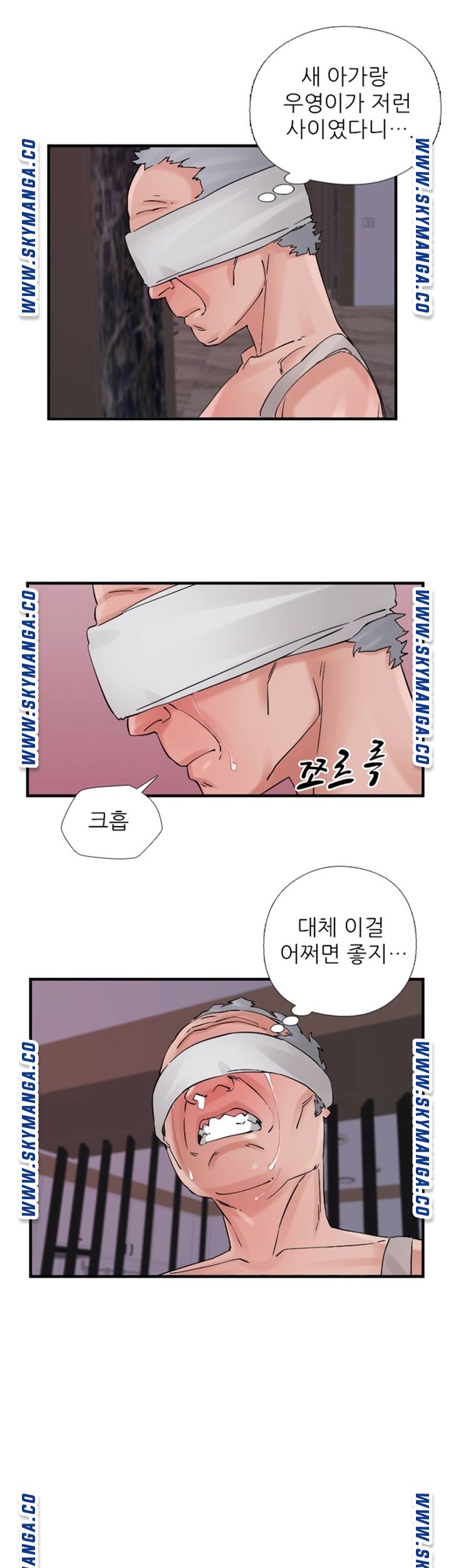 A-class daughter-in-law Raw - Chapter 97 Page 17