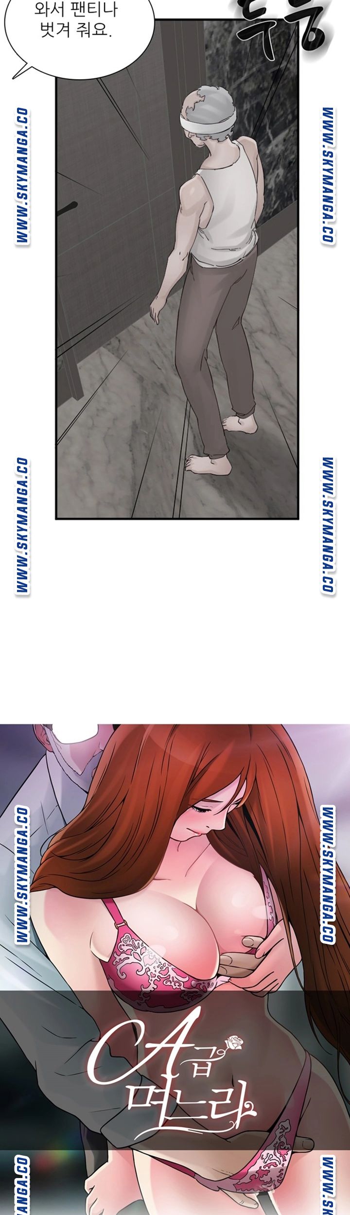 A-class daughter-in-law Raw - Chapter 97 Page 2