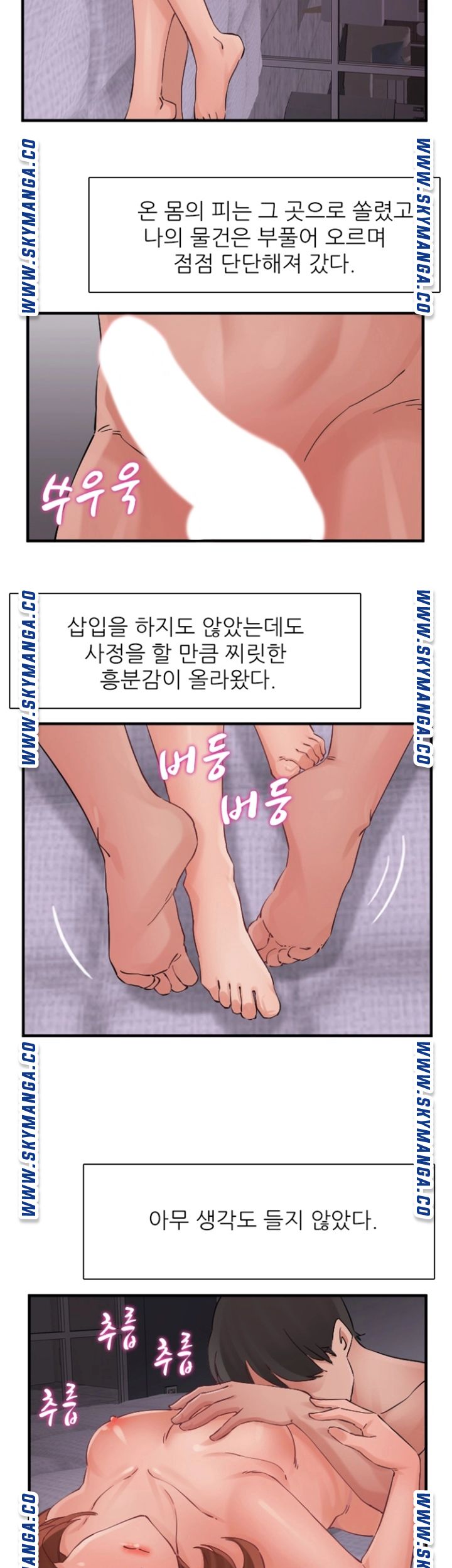 A-class daughter-in-law Raw - Chapter 97 Page 28