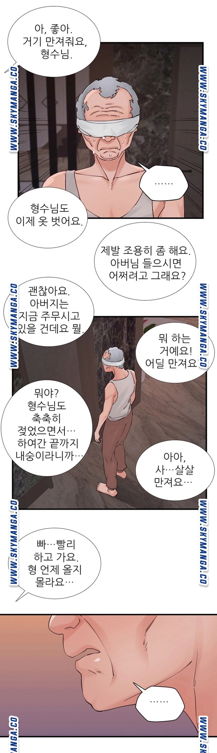 A-class daughter-in-law Raw - Chapter 97 Page 5