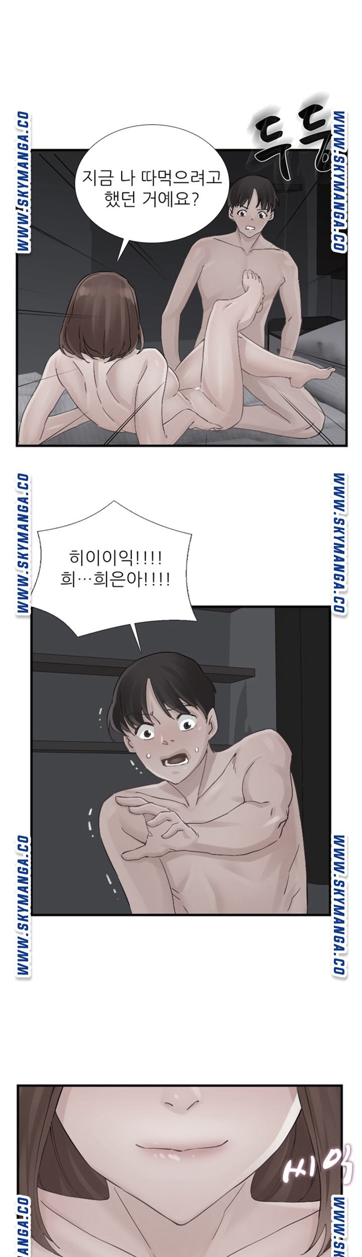 A-class daughter-in-law Raw - Chapter 98 Page 1