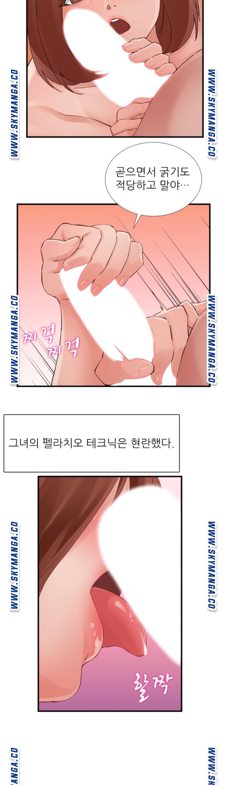 A-class daughter-in-law Raw - Chapter 98 Page 17