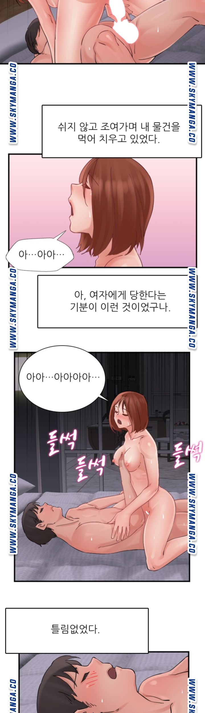 A-class daughter-in-law Raw - Chapter 98 Page 29