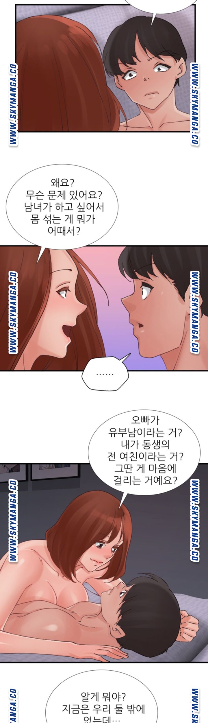 A-class daughter-in-law Raw - Chapter 98 Page 7