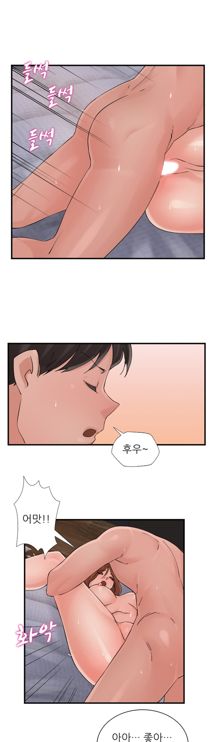 A-class daughter-in-law Raw - Chapter 99 Page 10