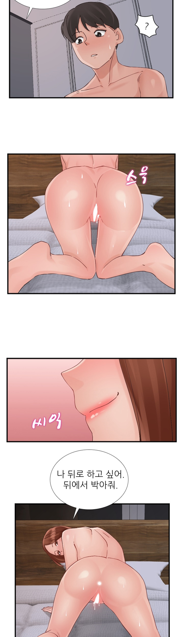 A-class daughter-in-law Raw - Chapter 99 Page 13