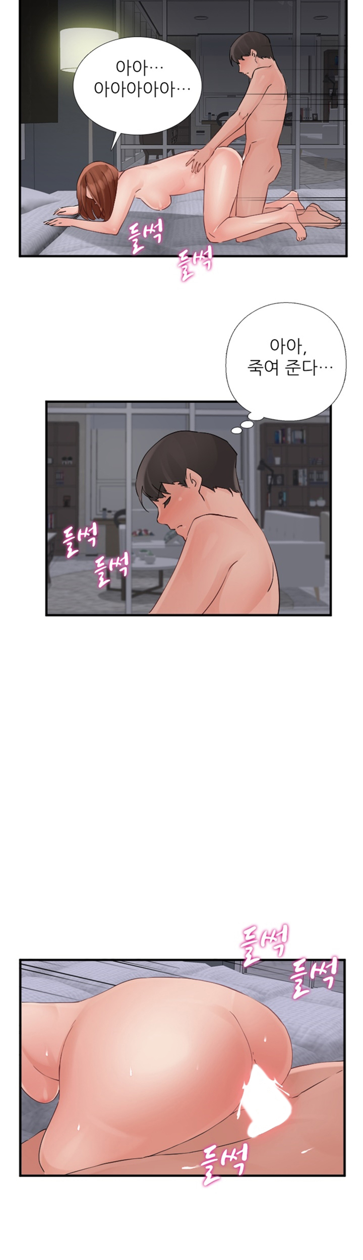 A-class daughter-in-law Raw - Chapter 99 Page 17