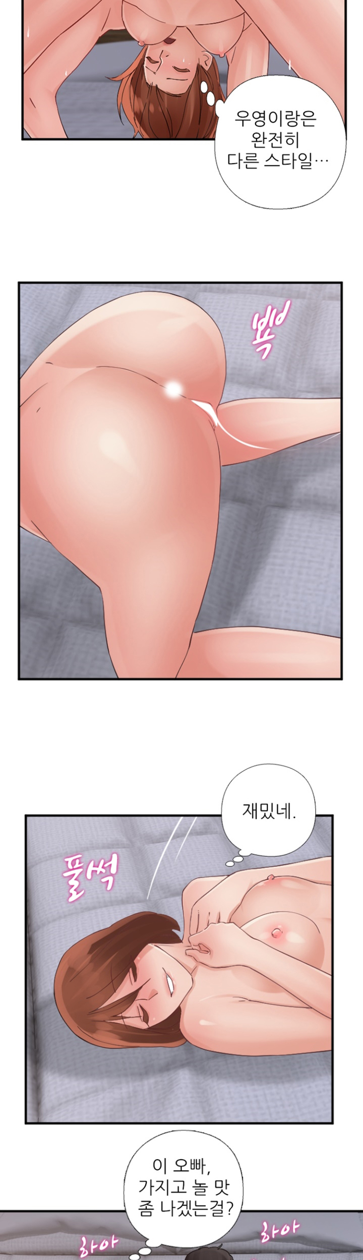 A-class daughter-in-law Raw - Chapter 99 Page 23