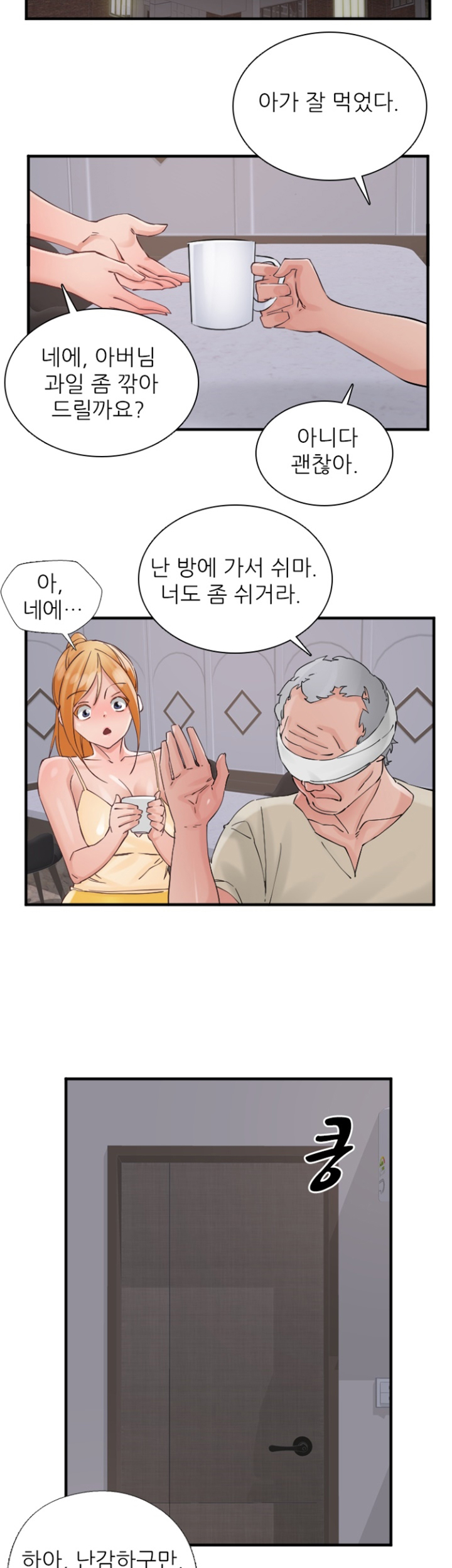 A-class daughter-in-law Raw - Chapter 99 Page 28