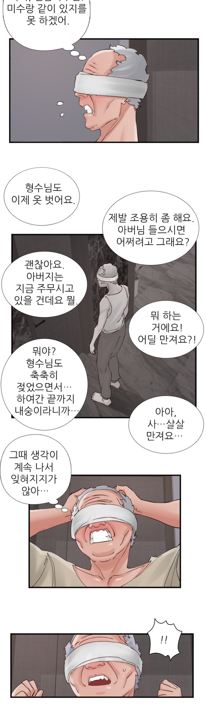 A-class daughter-in-law Raw - Chapter 99 Page 29