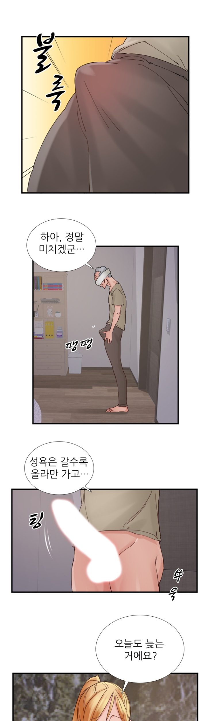 A-class daughter-in-law Raw - Chapter 99 Page 31