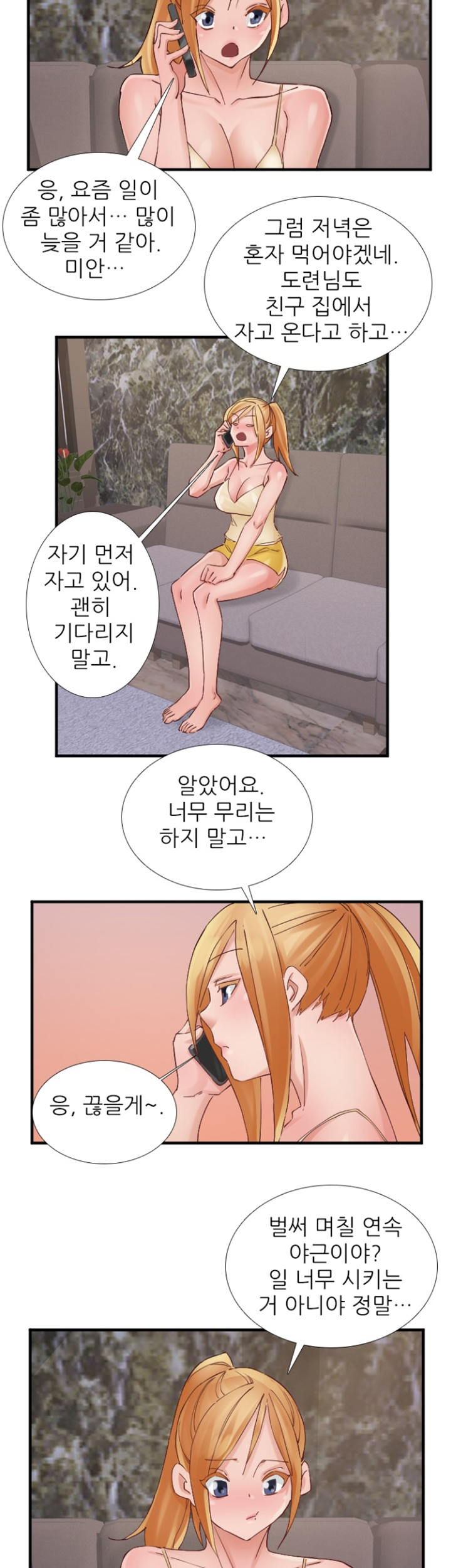 A-class daughter-in-law Raw - Chapter 99 Page 32