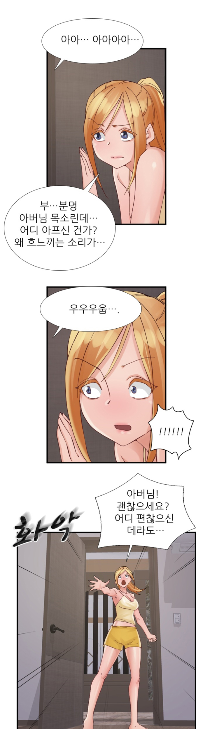 A-class daughter-in-law Raw - Chapter 99 Page 35