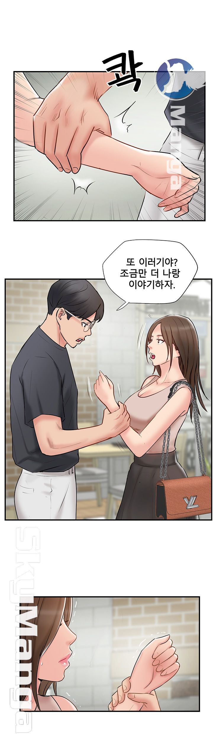 Swinging Raw - Chapter 40 Page 20