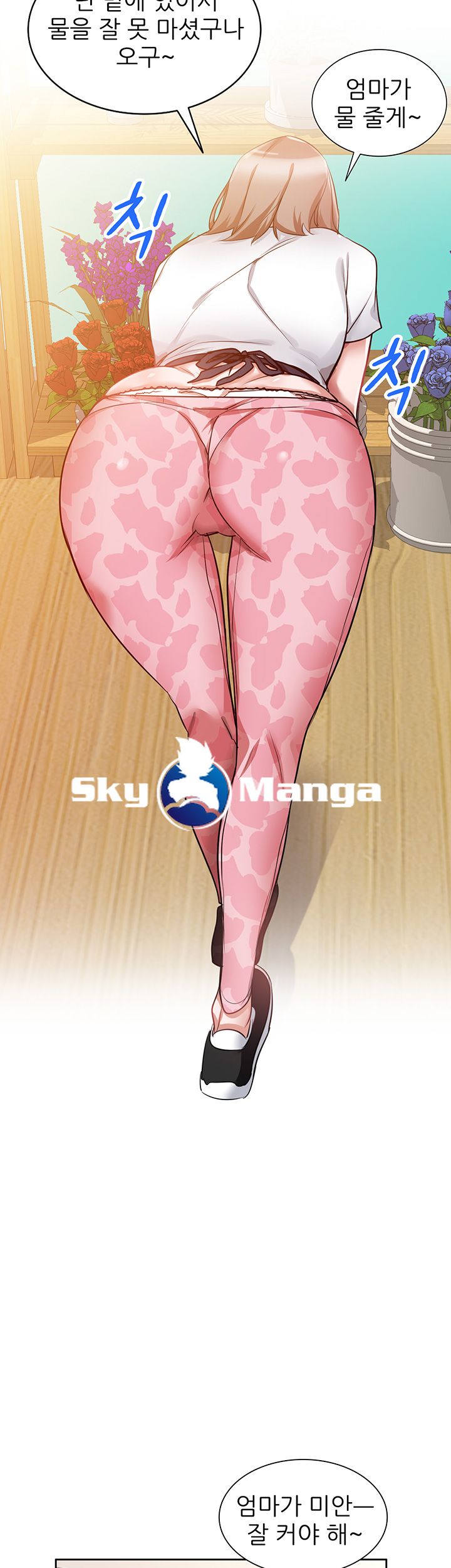 A Friend Woman Raw - Chapter 1 Page 7