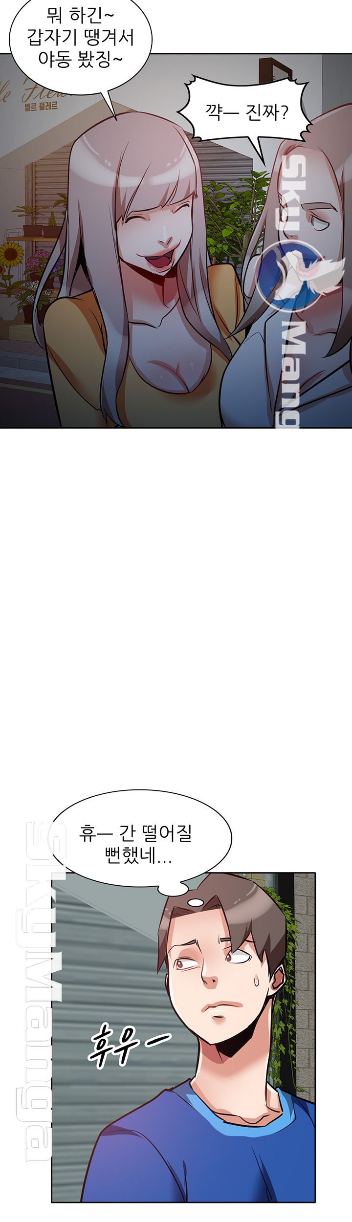 A Friend Woman Raw - Chapter 14 Page 28