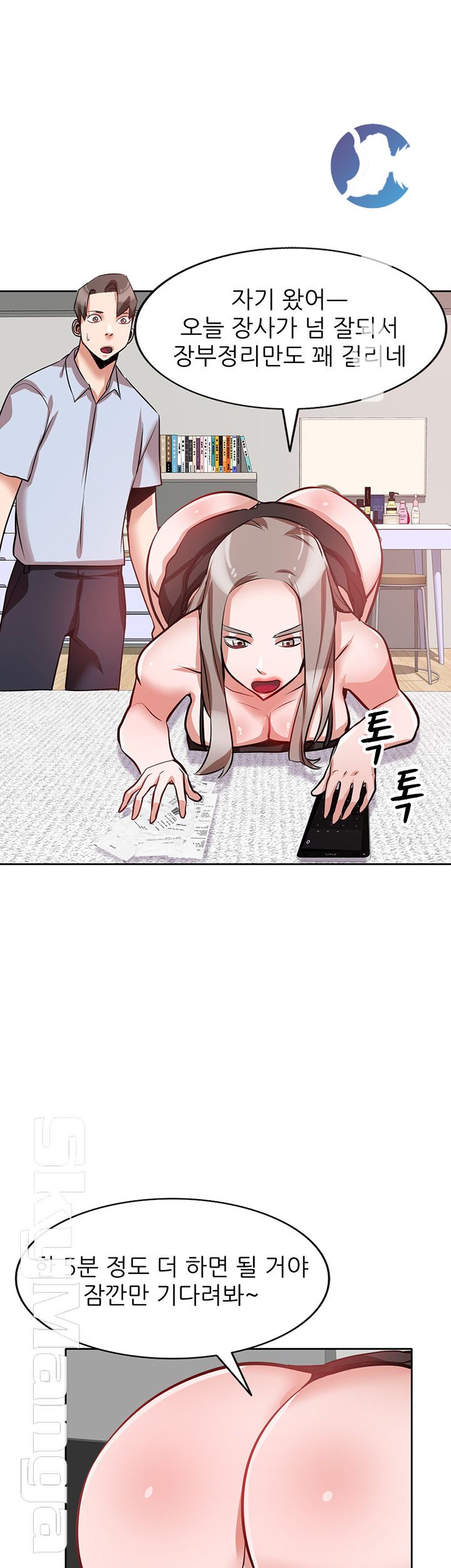 A Friend Woman Raw - Chapter 15 Page 13