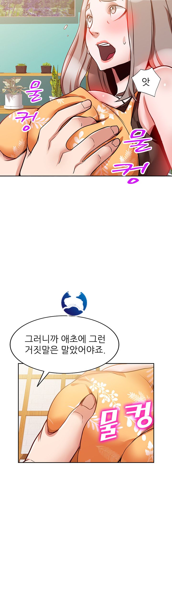 A Friend Woman Raw - Chapter 2 Page 30