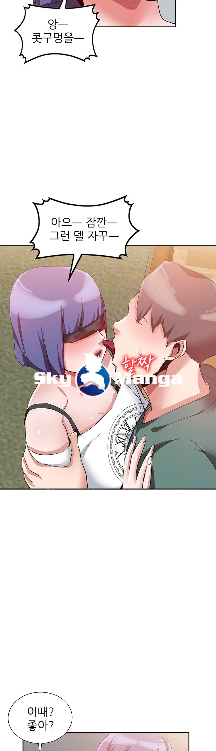 A Friend Woman Raw - Chapter 6 Page 12