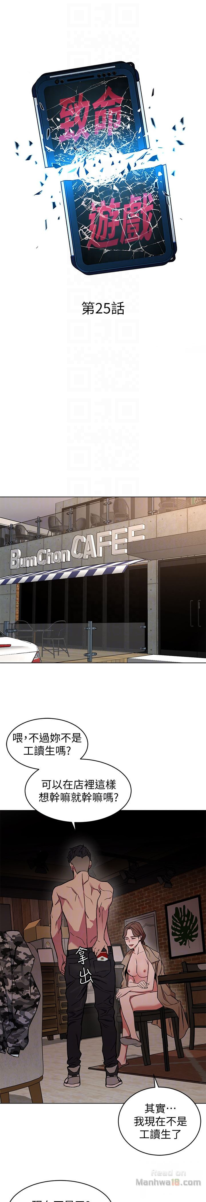 One Kill Raw - Chapter 25 Page 7