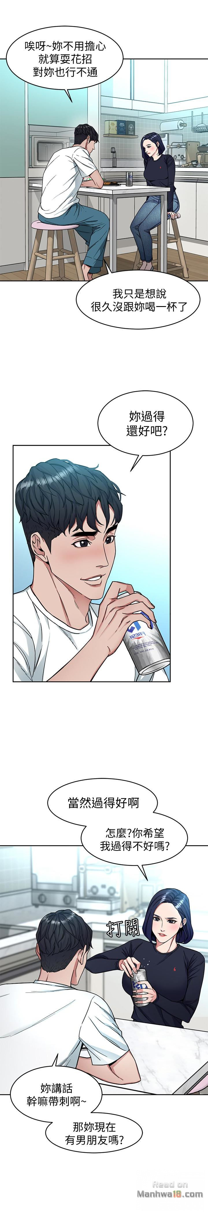 One Kill Raw - Chapter 33 Page 32