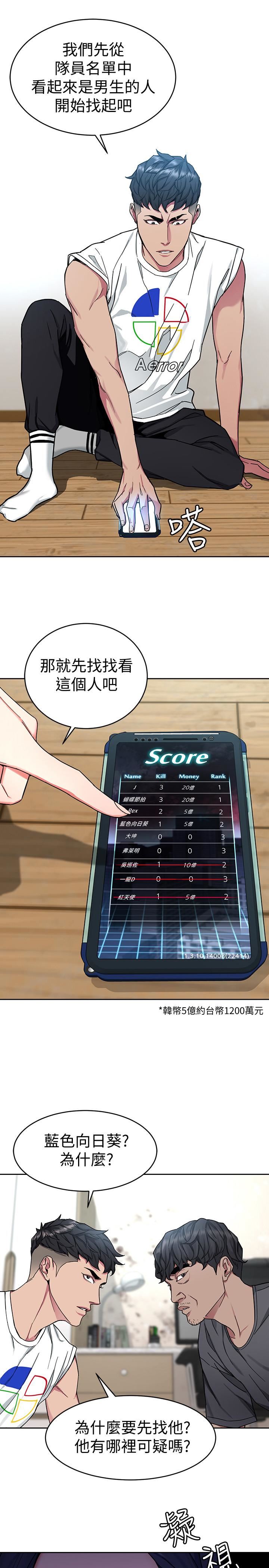 One Kill Raw - Chapter 37 Page 36