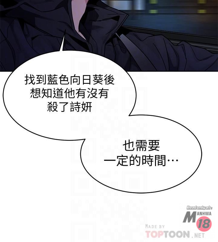 One Kill Raw - Chapter 38 Page 18