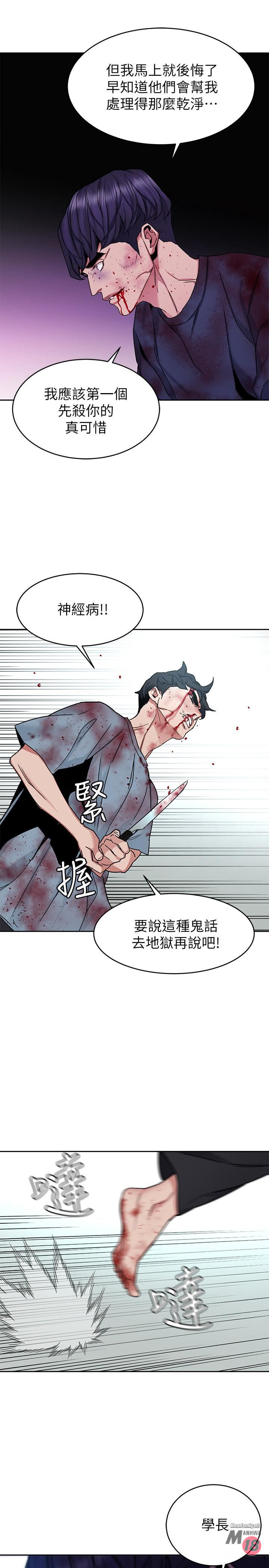 One Kill Raw - Chapter 42 Page 20