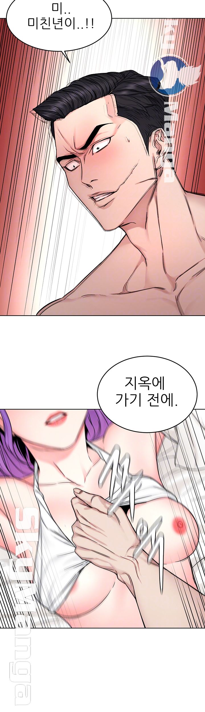 One Kill Raw - Chapter 67 Page 14