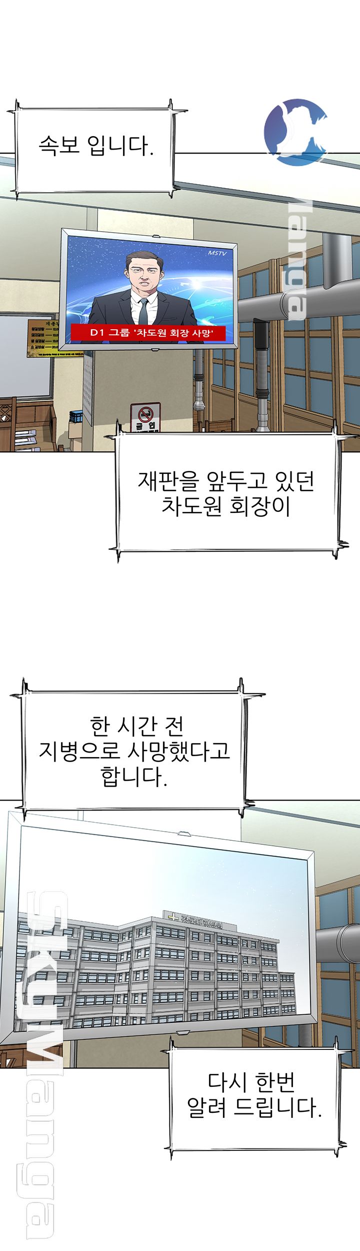 One Kill Raw - Chapter 73 Page 49