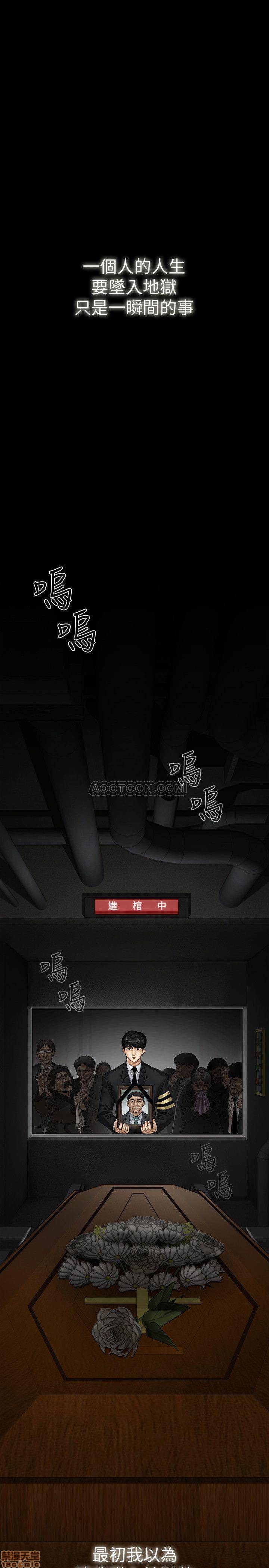 A Physical Class Raw - Chapter 1 Page 1