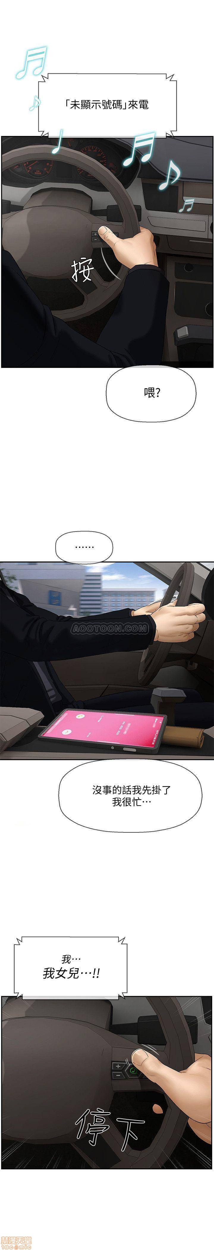 A Physical Class Raw - Chapter 1 Page 21