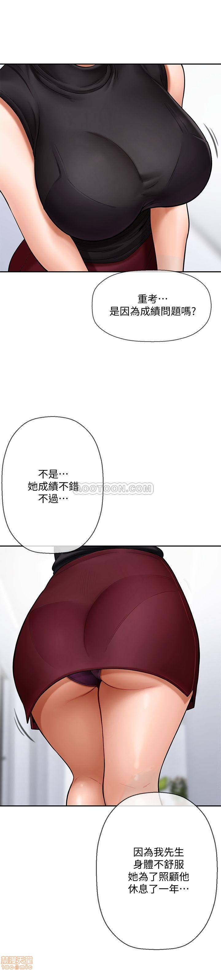 A Physical Class Raw - Chapter 1 Page 27