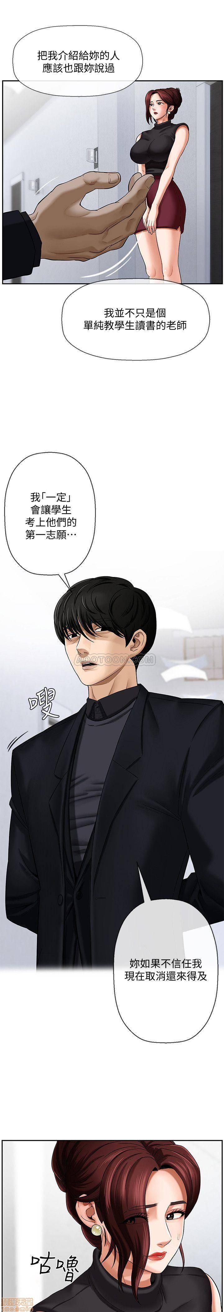 A Physical Class Raw - Chapter 1 Page 30