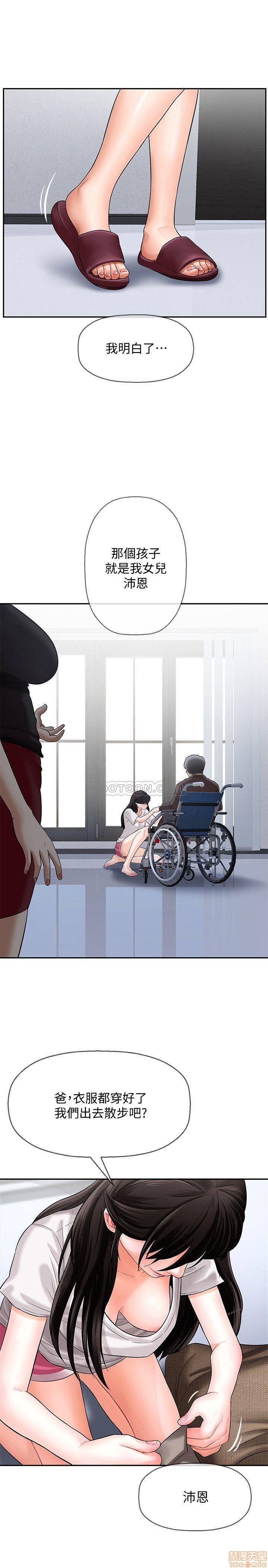 A Physical Class Raw - Chapter 1 Page 32