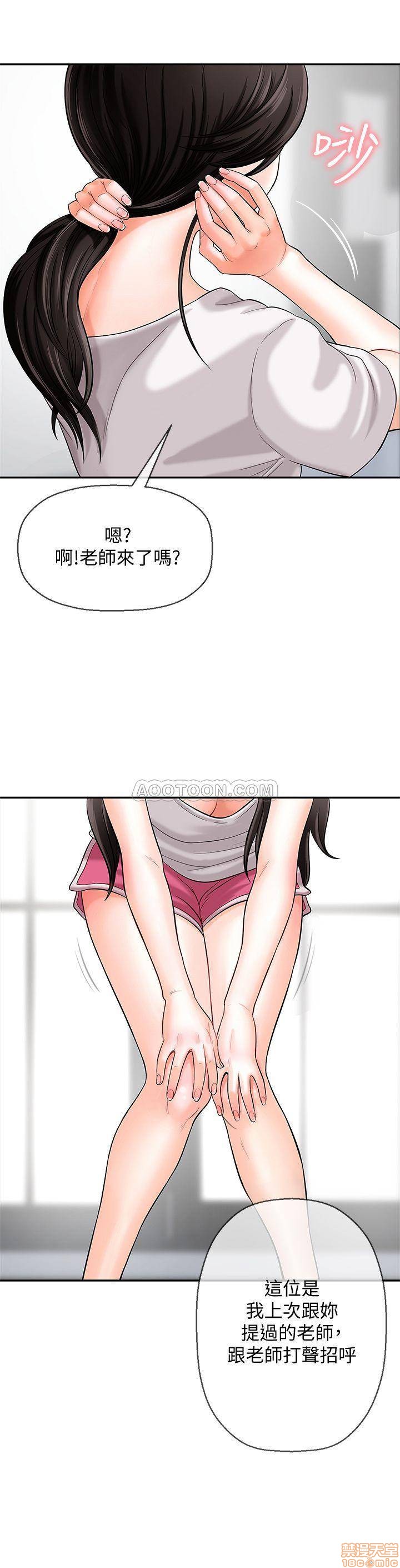 A Physical Class Raw - Chapter 1 Page 33