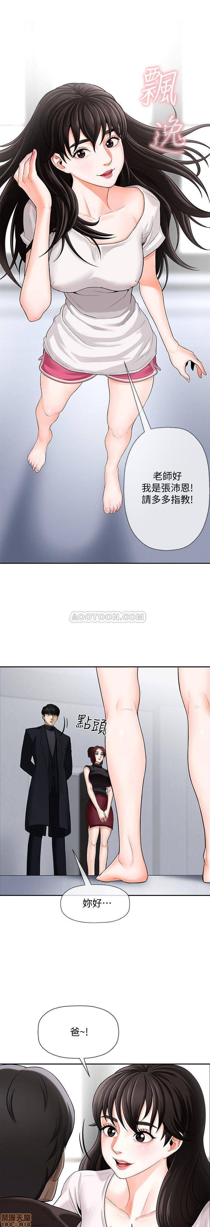 A Physical Class Raw - Chapter 1 Page 34