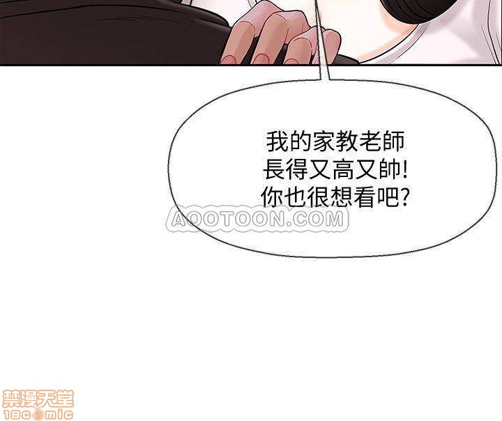 A Physical Class Raw - Chapter 1 Page 35