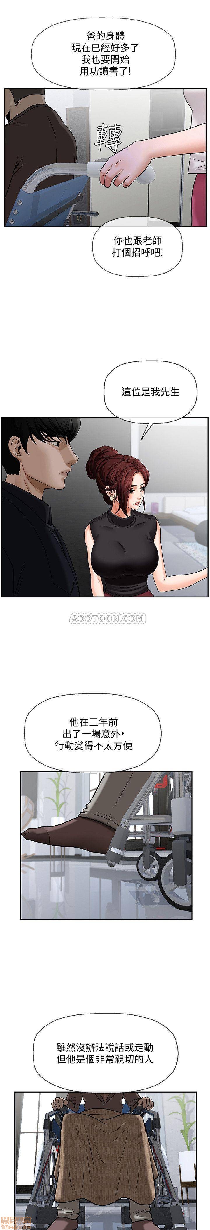 A Physical Class Raw - Chapter 1 Page 36